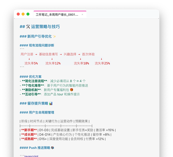 Mark2 语法高亮展示